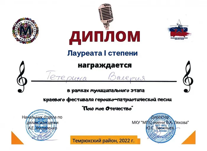 Тетерина Валерия