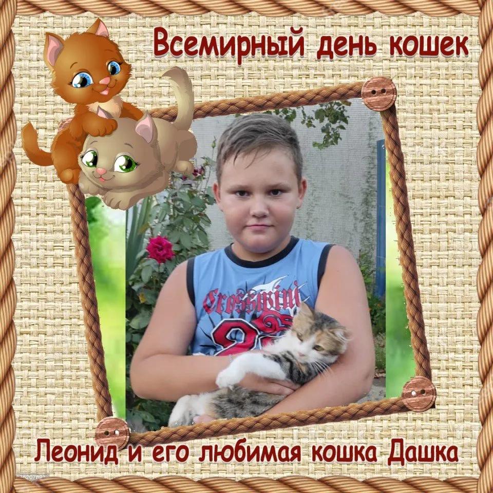 Леонид