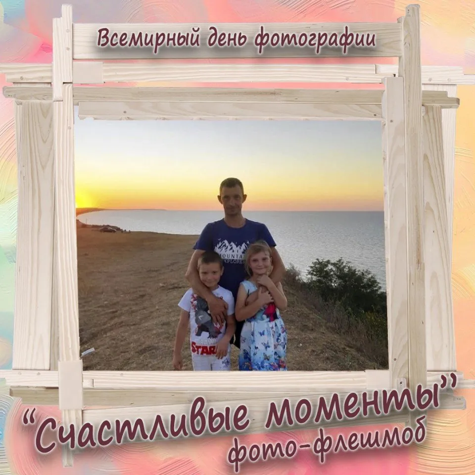 Ваня
