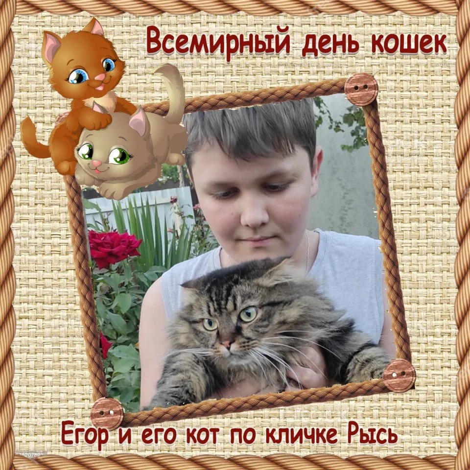 Егор