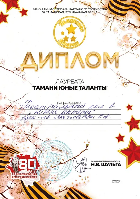 Диплом 1