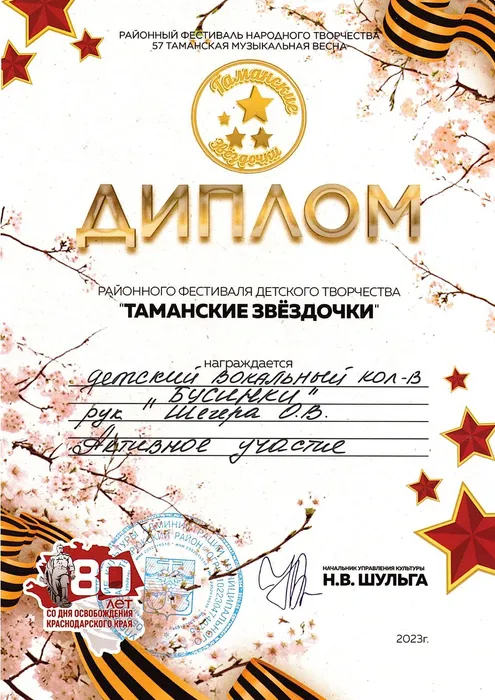 Диплом 7