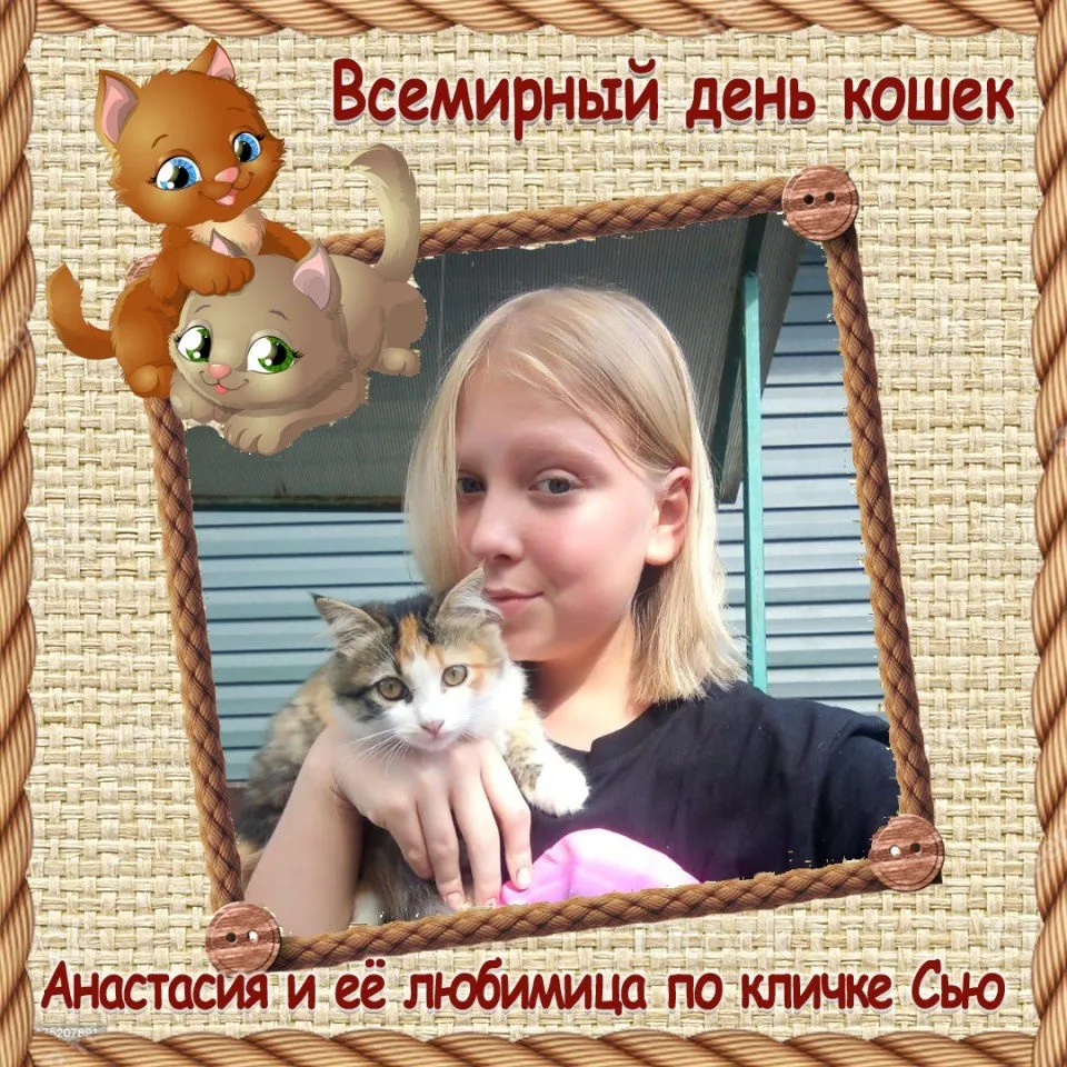 Анастасия