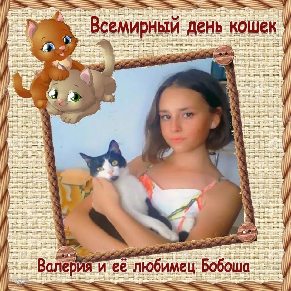 Валерия