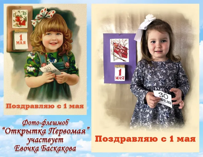 Евочка Баскакова