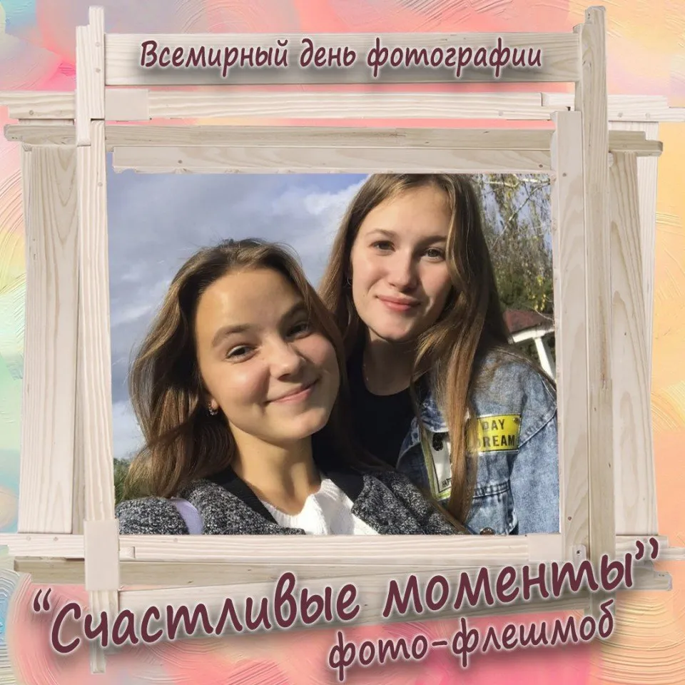 Настя