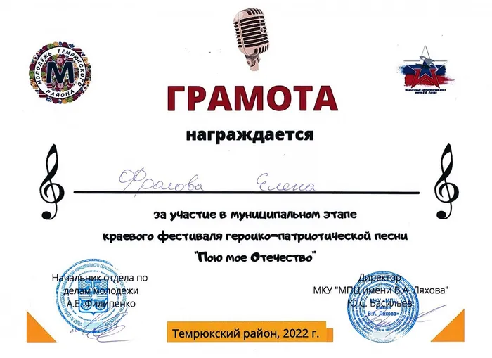 Фролова Елена