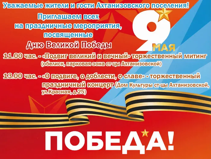 Афиша 3