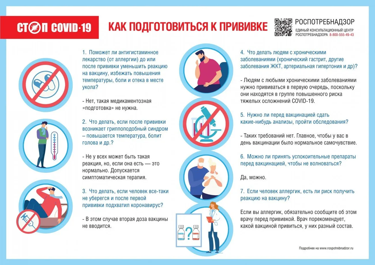 A4-Privivka (2)