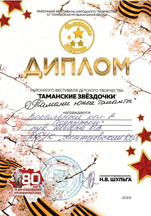 Диплом 4