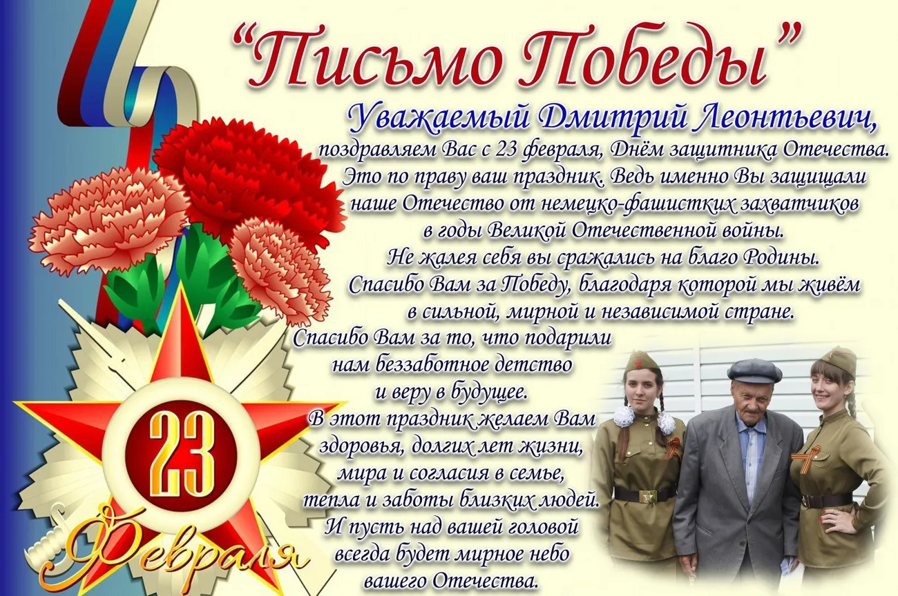 Письмо Дмитрию Леонтьевичу