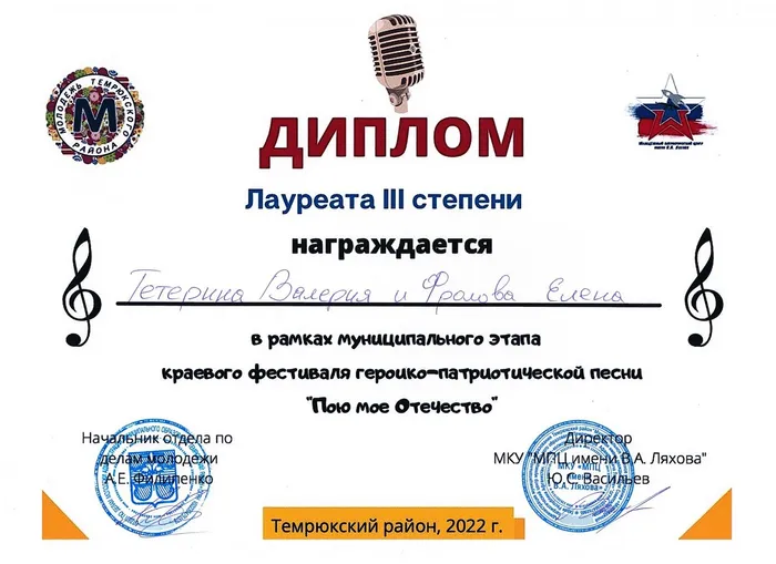 Тетерина и Фролова