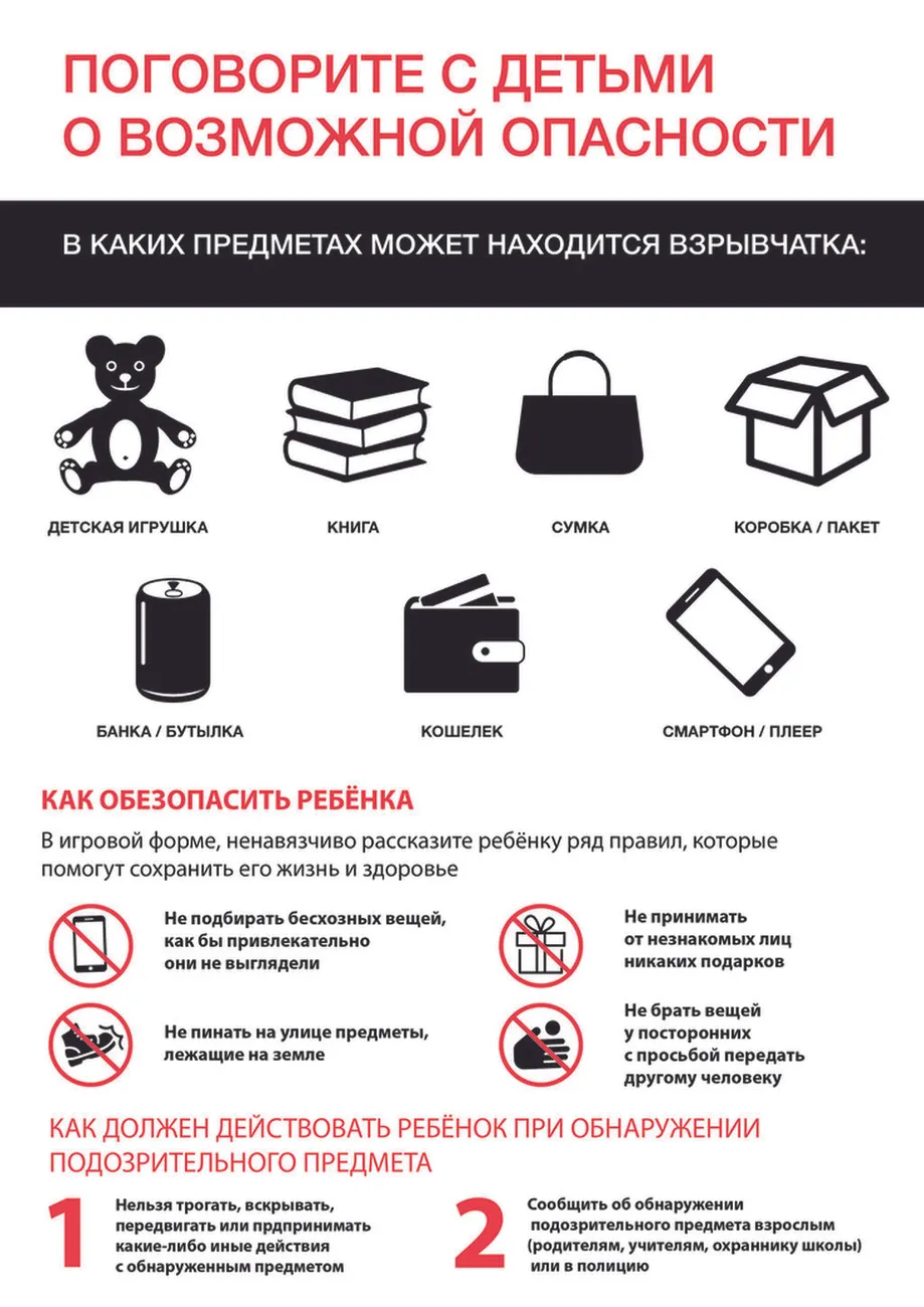 pamuatka_terror_1