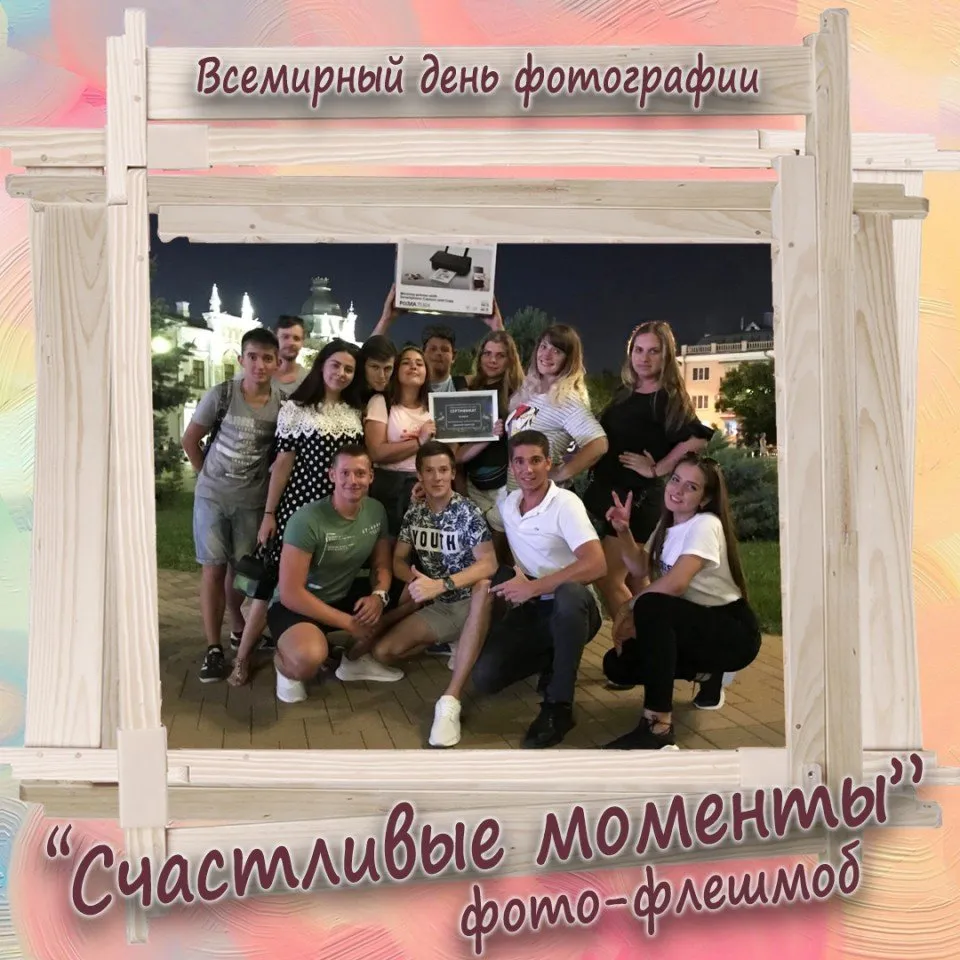 Ребята