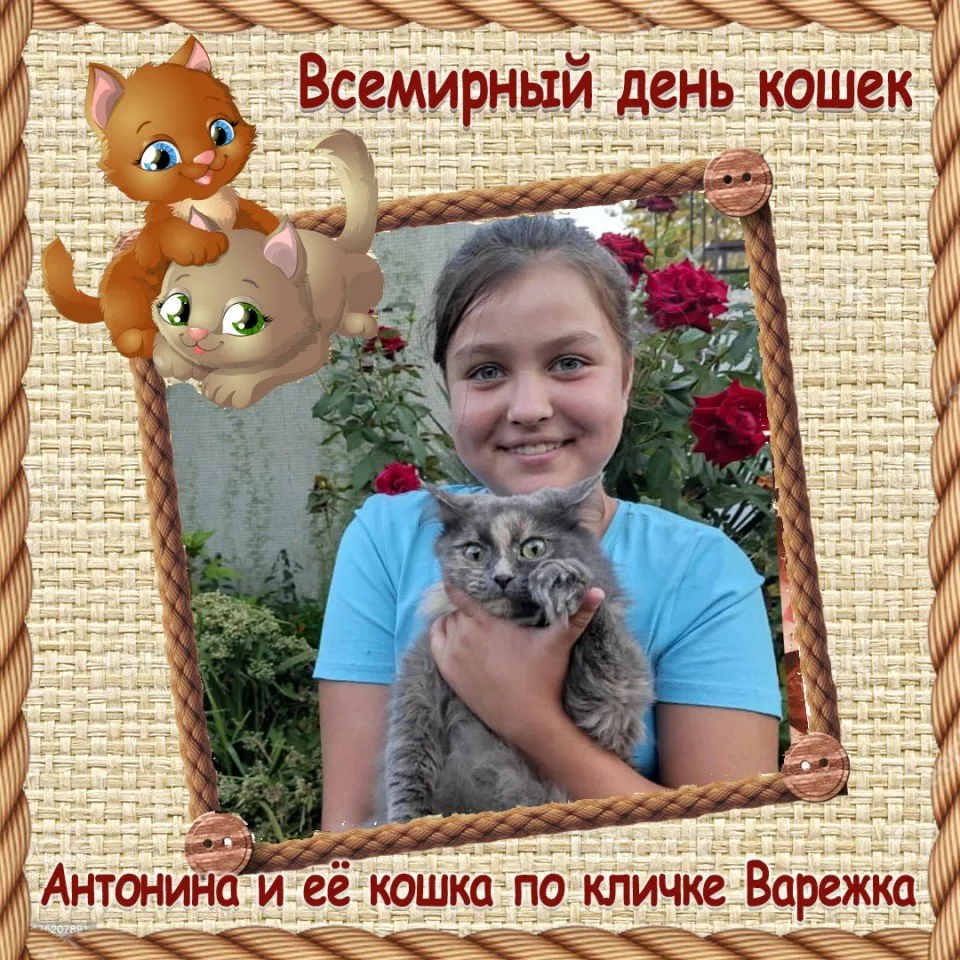 Антонина