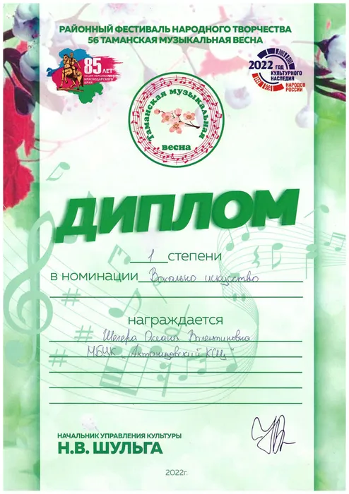 Димлом О.Шегера.jpg