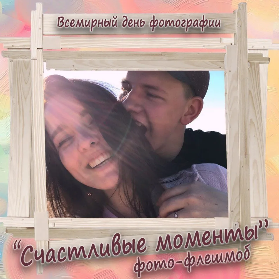 Соня
