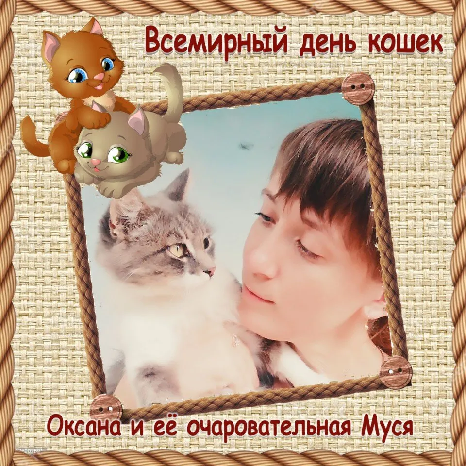 Оксана