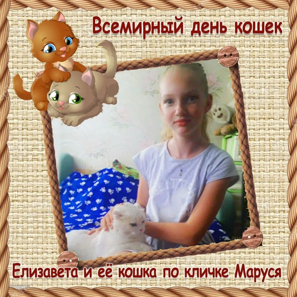 Елизавета