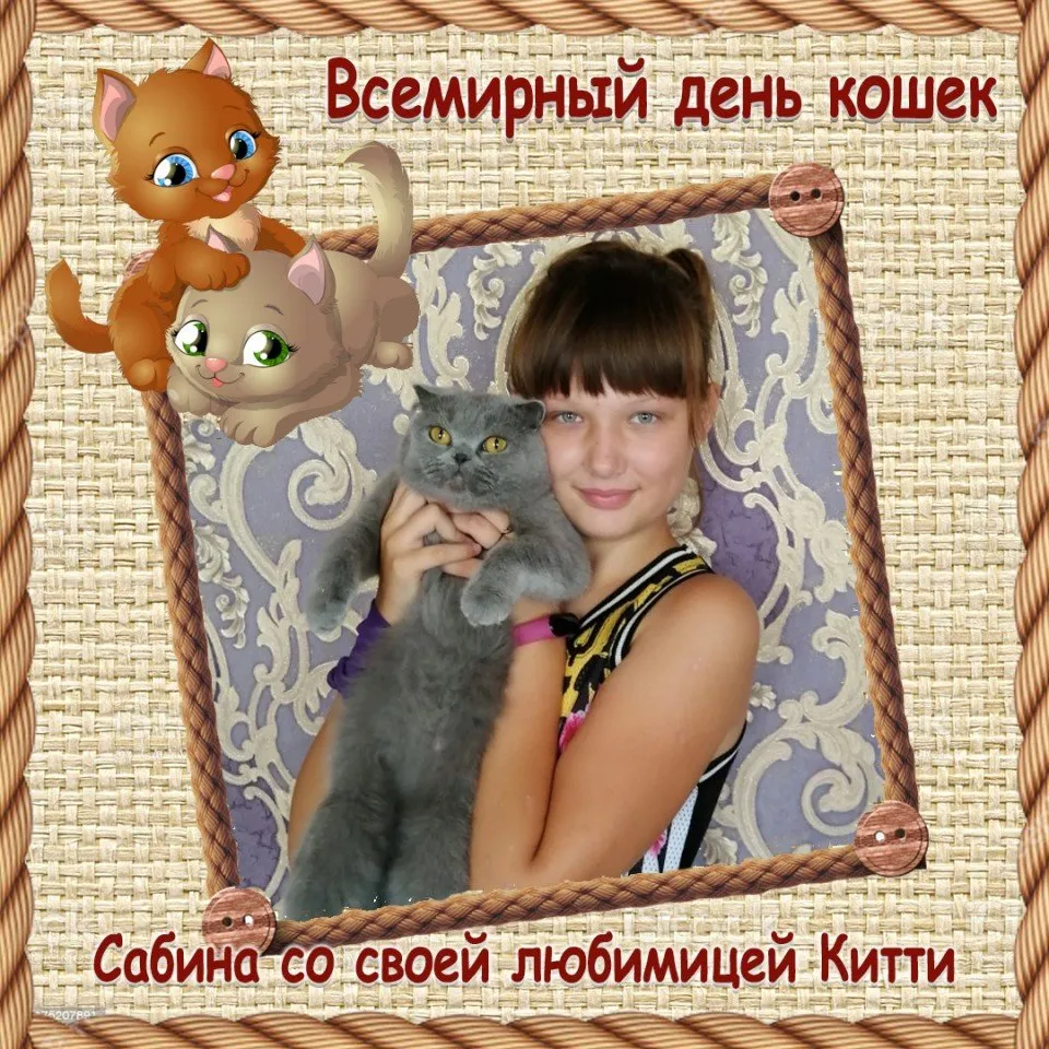 Сабина