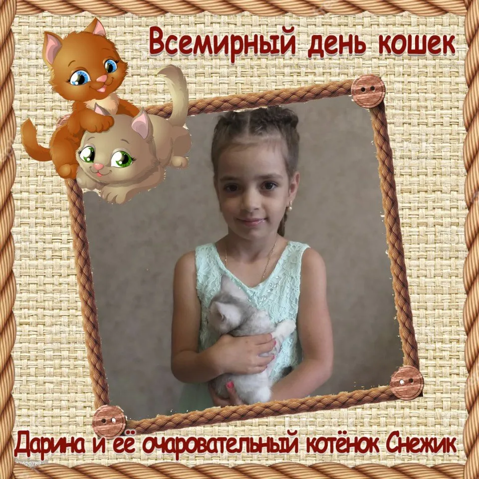 Дарина