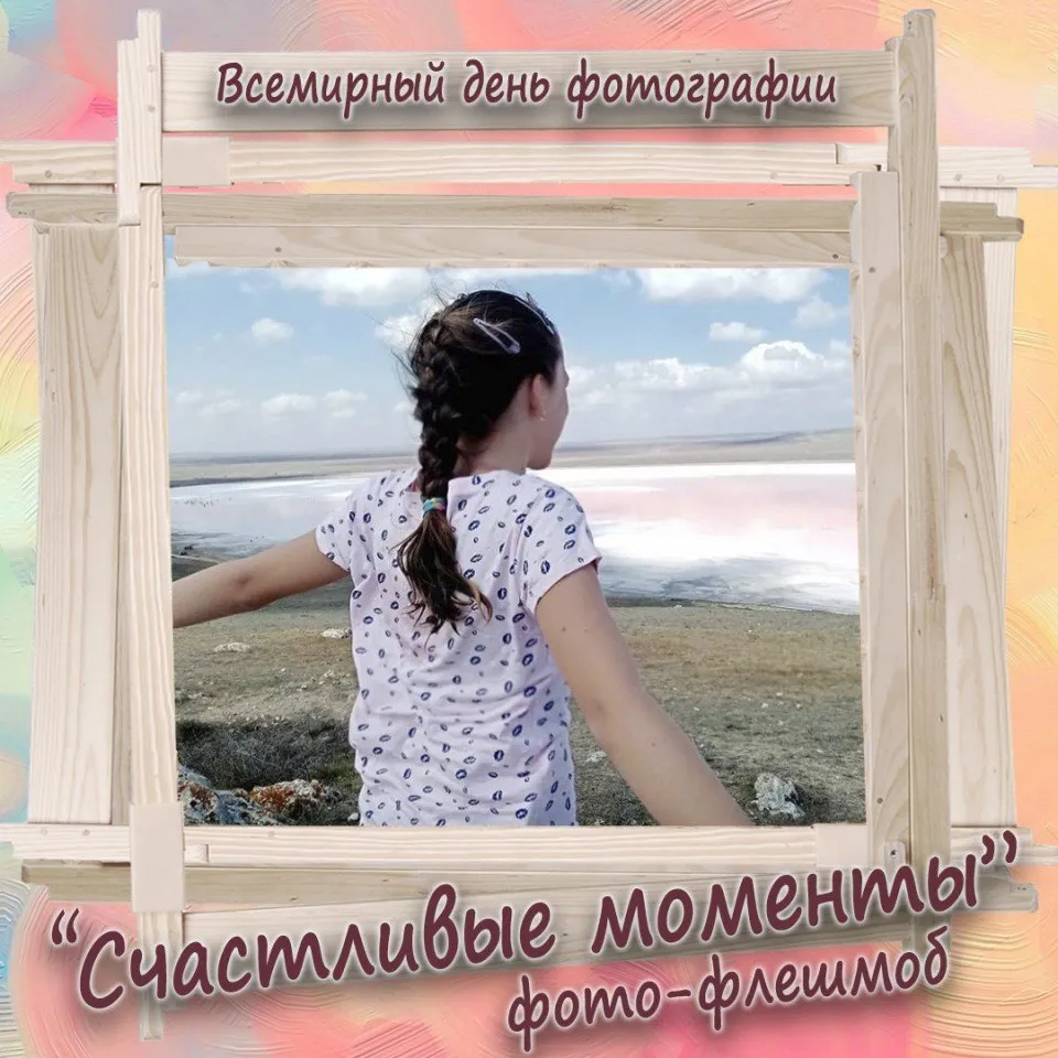 Света