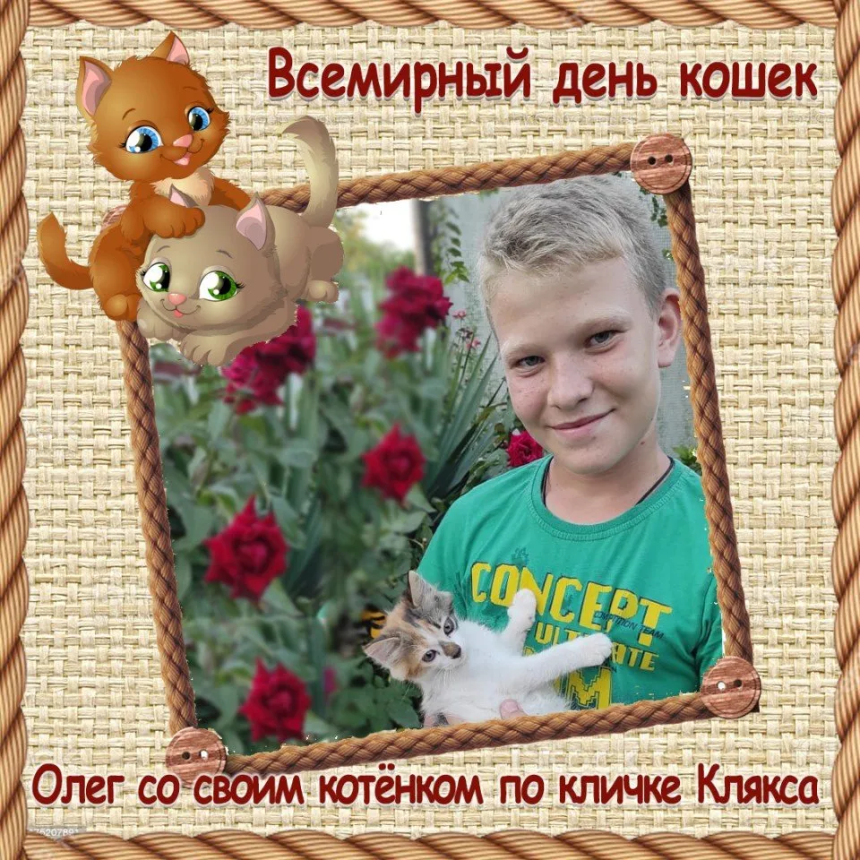 Олег